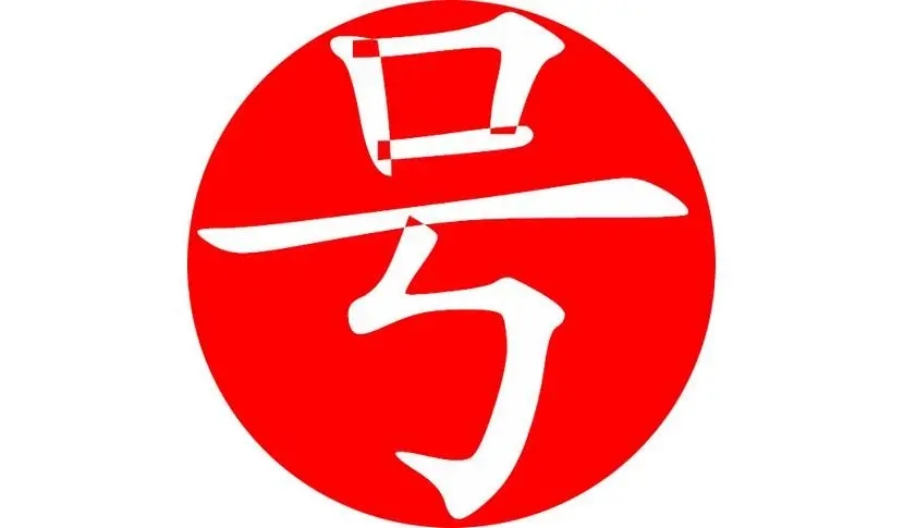 电信199至尊靓号